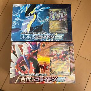 ポケモンカードゲーム 未来のミライドンex古代のコライドンex スターターデッキ&ビルドセット 新品未開封