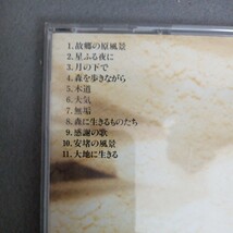 美盤　宗次郎　木道　CD　POCH-1094_画像4