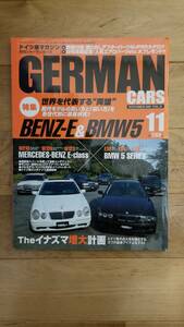 【美品】月刊ジャーマンカーズ　特集 世界を代表する両雄BENZ-E&BMW5