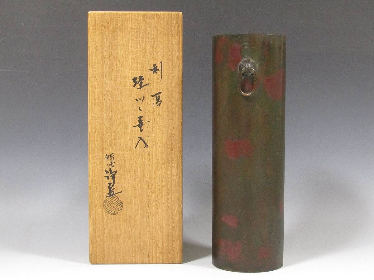 2025年最新】Yahoo!オークション -中川浄益(銅製)の中古品・新品 2025年最新】Yahoo!オークション -中川浄益(銅製)の中古品・新品