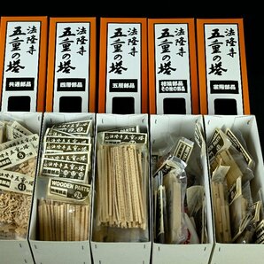 【昊】未組立 白木造り 1/40木製建築模型 法隆寺 五重の塔 全高855mm IMAI製[D34]の画像9