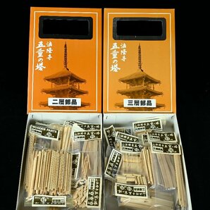 【昊】未組立 白木造り 1/40木製建築模型 法隆寺 五重の塔 全高855mm IMAI製[D34]の画像8