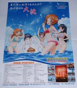 ガールズ＆パンツァー 大洗 2015 夏 A4 チラシ