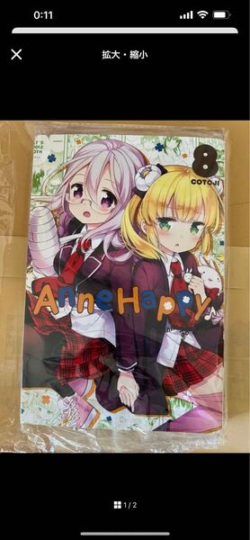 英語版 あんハピ♪ 漫画 マンガ