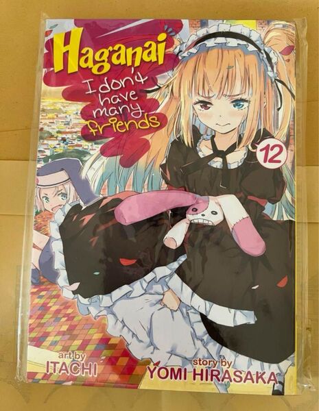 英語版 僕は友達が少ない 漫画 マンガ