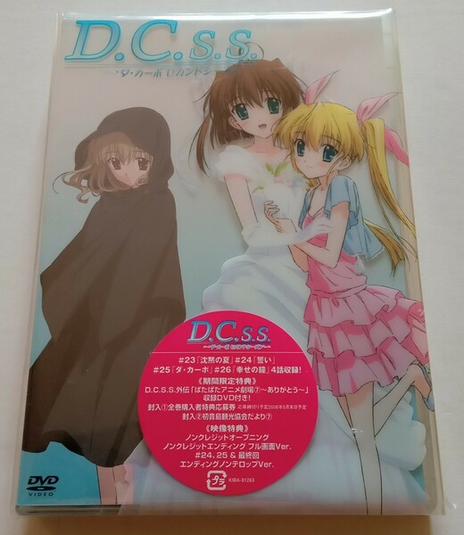 中古DVD★Ｄ．Ｃ．Ｓ．Ｓ．〜ダカーポ セカンドシーズン★Ⅶ