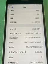iPhone 8 plus 64GB SIMフリー(KDDI) 傷・割れもなくきれいな状態の動作品（写真参照）_画像5