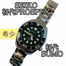 セイコー プロスペックス 初代スモウ ダイバー　初代SUMO 自動巻き ブラック　 SEIKO SBDC001 6R15-00G0 初代プロスペックス　PROSPEX_画像1