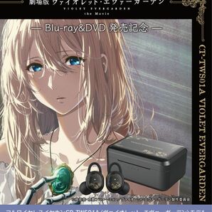 【新品未開封】ONKYO ワイヤレスイヤホン『劇場版ヴァイオレット・エヴァーガーデン』コラボモデル CP-TWS01A