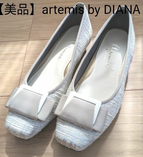 【美品】artemis DIANAツイードパンプス22.5