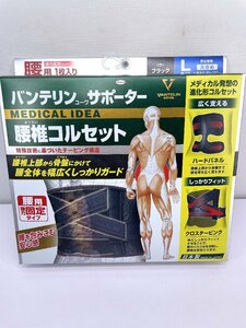 サ） [未使用] [未開封] バンテリン サポーター 腰用 腰椎コルセット 男女兼用 強力固定タイプ L 大きめ 80～100ｃｍ ブラック 興和