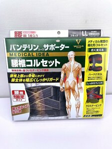 サ） [未使用] [未開封] バンテリン サポーター 腰用 腰椎コルセット 強力固定タイプ LL ゆったり大きめ 95～115ｃｍ ブラック 興和