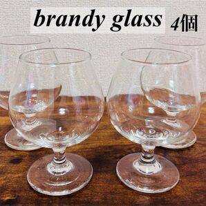ブランデーグラス　ワイングラス　カクテルグラス　4個