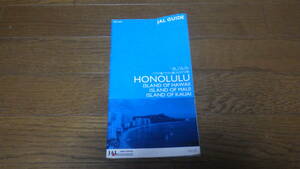 JAL GUIDE 2002/2003 ホノルル・ハワイ島/マウイ島/カウアイ島　Vol.22 古本