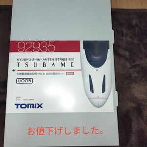 TOMIX Nゲージ 九州新幹線 つばめ