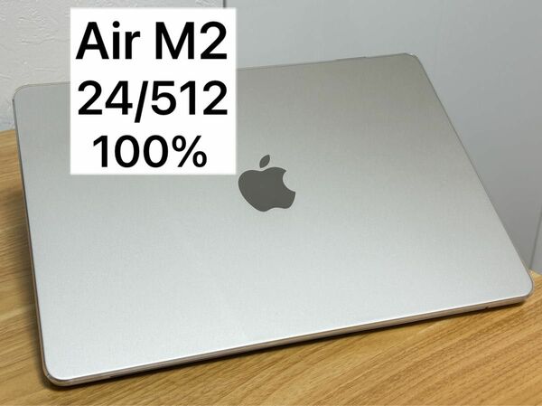 MacBook Air M2 8コアCPU 8コアGPU24/512