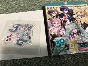 初音ミク 39(ミク)の日 記念くじ 2nd season D賞 クリアスタンド アクスタ タイトーくじ　