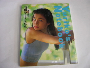 4208☆写真集　石田ゆり子　Yuriko's Notebook