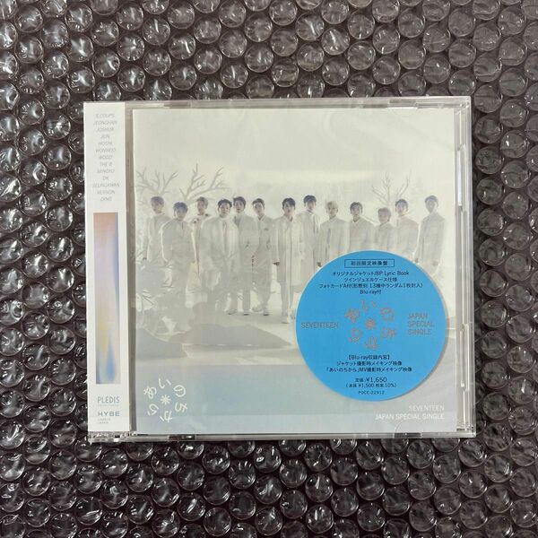 SEVENTEEN セブチ あいのちから 初回限定映像盤 (CD&Blu-ray未再生+Lyric Book)