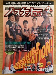  monthly basketball 1997 year 2 month number 