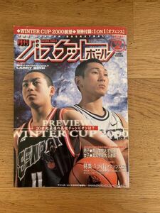  monthly basketball 2001 year 2 month number 