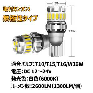 【24時間以内に発送！】T16LEDバルブ！ 2個セット 超爆光！ ホワイト LED 白ポジション ナンバー灯 バックランプ ラゲッジ などに！！の画像5