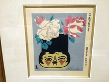 ★【一美堂】★木版画★徳力富吉郎作『バラ彩文 顔面土器』★名品★額38×40cm★【真作】_画像2