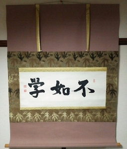 *[ one beautiful .]* hanging scroll paper *[ un- ..] width axis * autograph * paper house (. rice field )* beautiful . character . table equipment. *