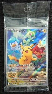 【ポケモンカード】ピカチュウ HP60/未開封(2022年版プロモ)G PROMO 001/SV-P