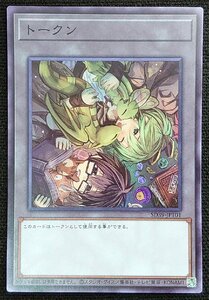 【遊戯王】トークン/精霊術の使い手デッキ(スーパーレア)SD39-JPT01