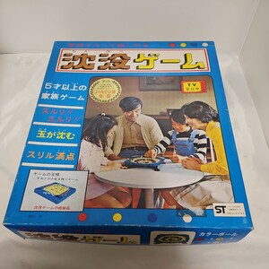 タカトク　沈没ゲーム 昭和レトロ