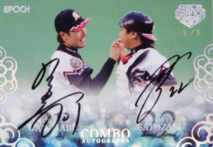 【渡辺俊介&里崎智也/千葉ロッテマリーンズ】エポック2023 日本プロ野球OBクラブ HOLOGRAFICA [直筆サイン/COMBO AUTOGRAPHS] 5枚限定(3/5)