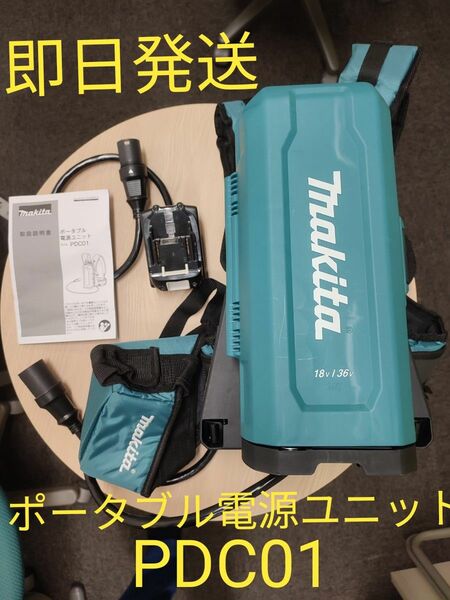 マキタ ポータブル電源ユニットPCD01 18Vアダプタ付