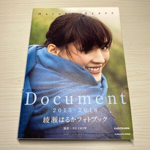 Ｄｏｃｕｍｅｎｔ２０１５－２０１８　綾瀬はるかフォトブック 綾瀬はるか／著　ＮＤ　ＣＨＯＷ／撮影