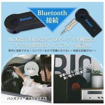 Bluetoothレシーバー　最安　車　音楽　ラジオ　簡単接続　ギフト　おすすめ_画像2