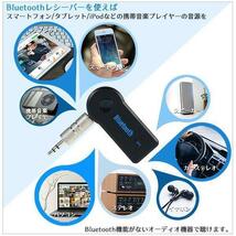Bluetoothレシーバー　最安　車　音楽　ラジオ　簡単接続　ギフト　おすすめ_画像4