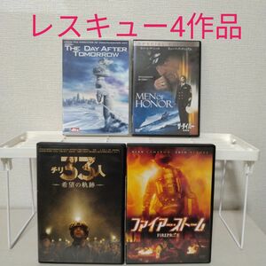 (DVD4作品まとめ売り)ザ・ダイバー 特別編・チリ33・デイアフタートゥモロー他 まとめ売り