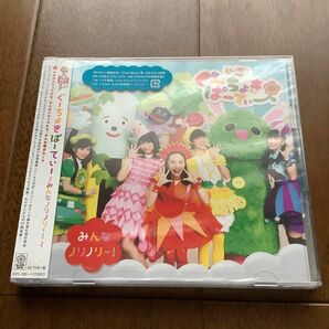 ぐーちょきぱーてぃー ~みんなノリノリー! ~ CD DVD セット