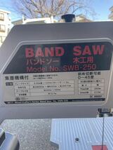 BAND SAWバンドソー　木工用SK11電動工具 _画像3