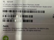 iPhone 15 Pro 512GB ブラックチタニウム SIMフリー_画像2