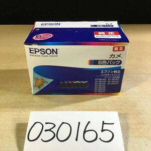 【送料無料】(030165D) EPSON カメ 6色パック KAM-6CL エプソン純正 インクカートリッジ 未開封 箱つぶれ 新古品 