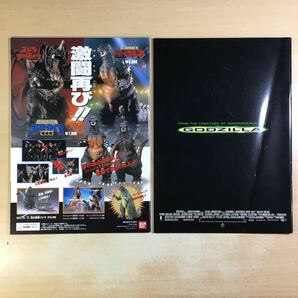 (030869E) 映画パンフレット 9点セット ゴジラ GODZILLA / GODZILLA FINAL WARS SPECIAL EDITION CD-R付 他 中古品の画像5