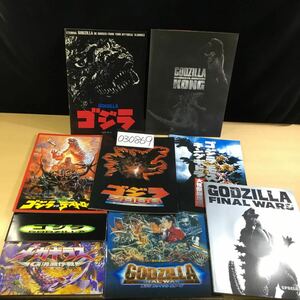 (030869E) 映画パンフレット 9点セット ゴジラ GODZILLA / GODZILLA FINAL WARS SPECIAL EDITION CD-R付 他 中古品