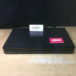 【送料無料】(031309F) 2011年製 TOSHIBA DBR -Z110 ブルーレイディスクレコーダー BD/DVD再生動作確認済み 中古品　