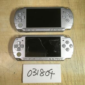 【送料無料】(031804C) SONY PSP2000 本体のみ ジャンク品 2台セット