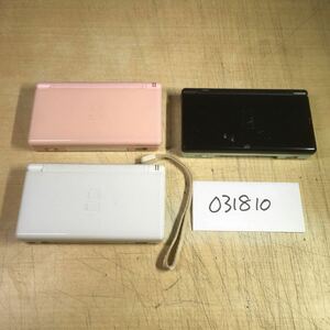 【送料無料】(031810C) ニンテンドー DS Lite 本体 のみ ジャンク品 3台セット