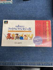 送料無料♪ 電池交換して発送♪ 冒険ガイドブック付き♪ ファイナルファンタジーファンタジーⅣ イージータイプ スーパーファミコンソフト