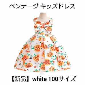 べンテージ キッズドレス【新品】white 100サイズ