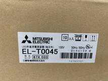 (JT09)三菱電機 【EL-T0045】照明器具 LEDダウンライト 集光シリーズ 電源 (1箱10個入り）_画像3