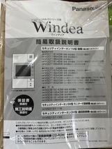 (JT2402)Panasonic【VGDB18643W】マンションHA Dシリーズ用 住戸用セキュリティインターホン１M型親機 写真が全て_画像5